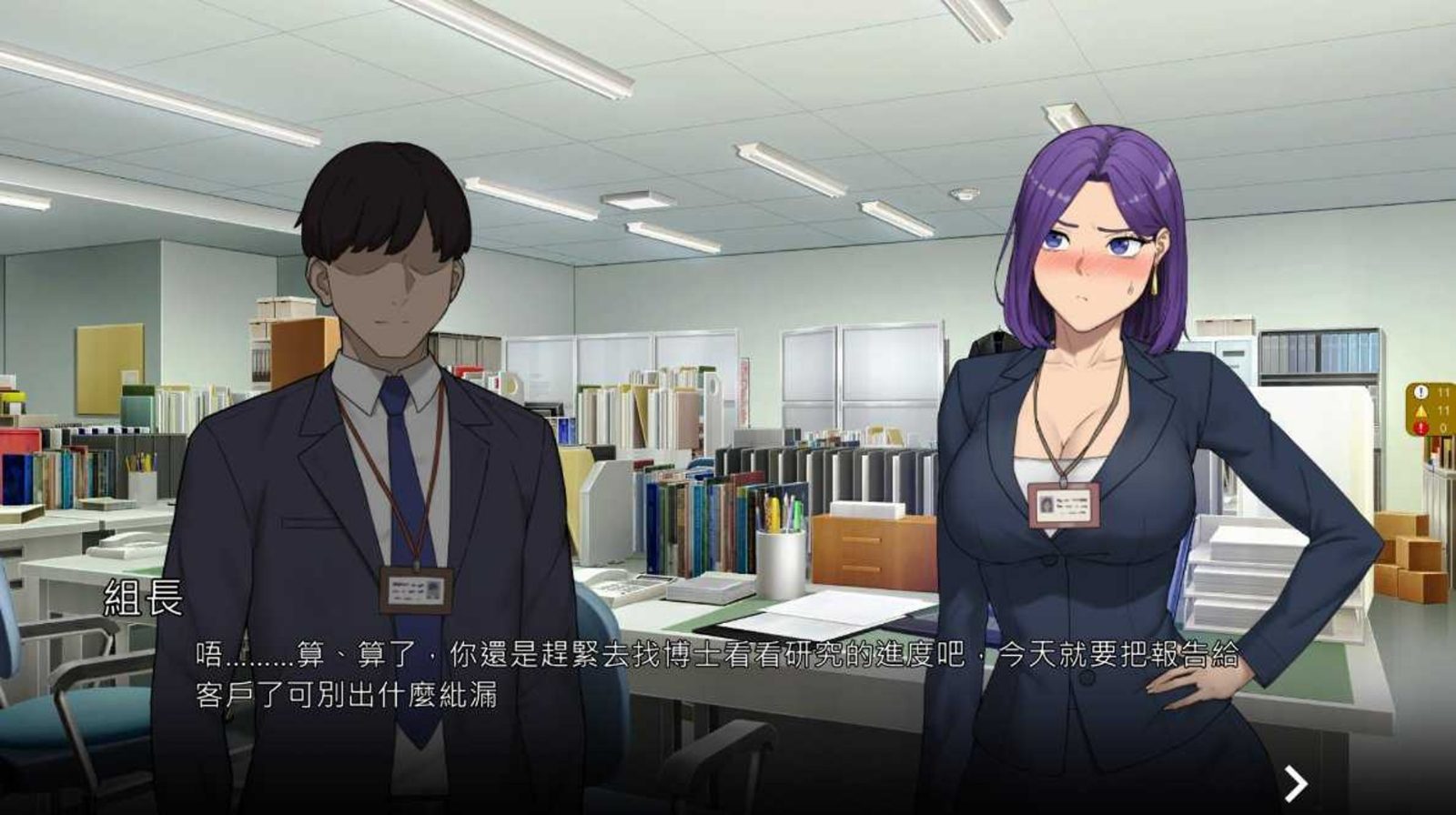 NTR办公室 角色关系 专题图 7