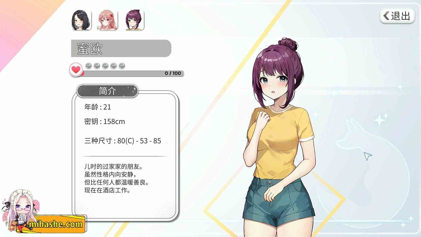 稻荷 角色养成 玩法截图 2